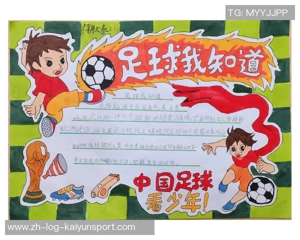 足球的魅力与精神：我与足球的故事与感悟